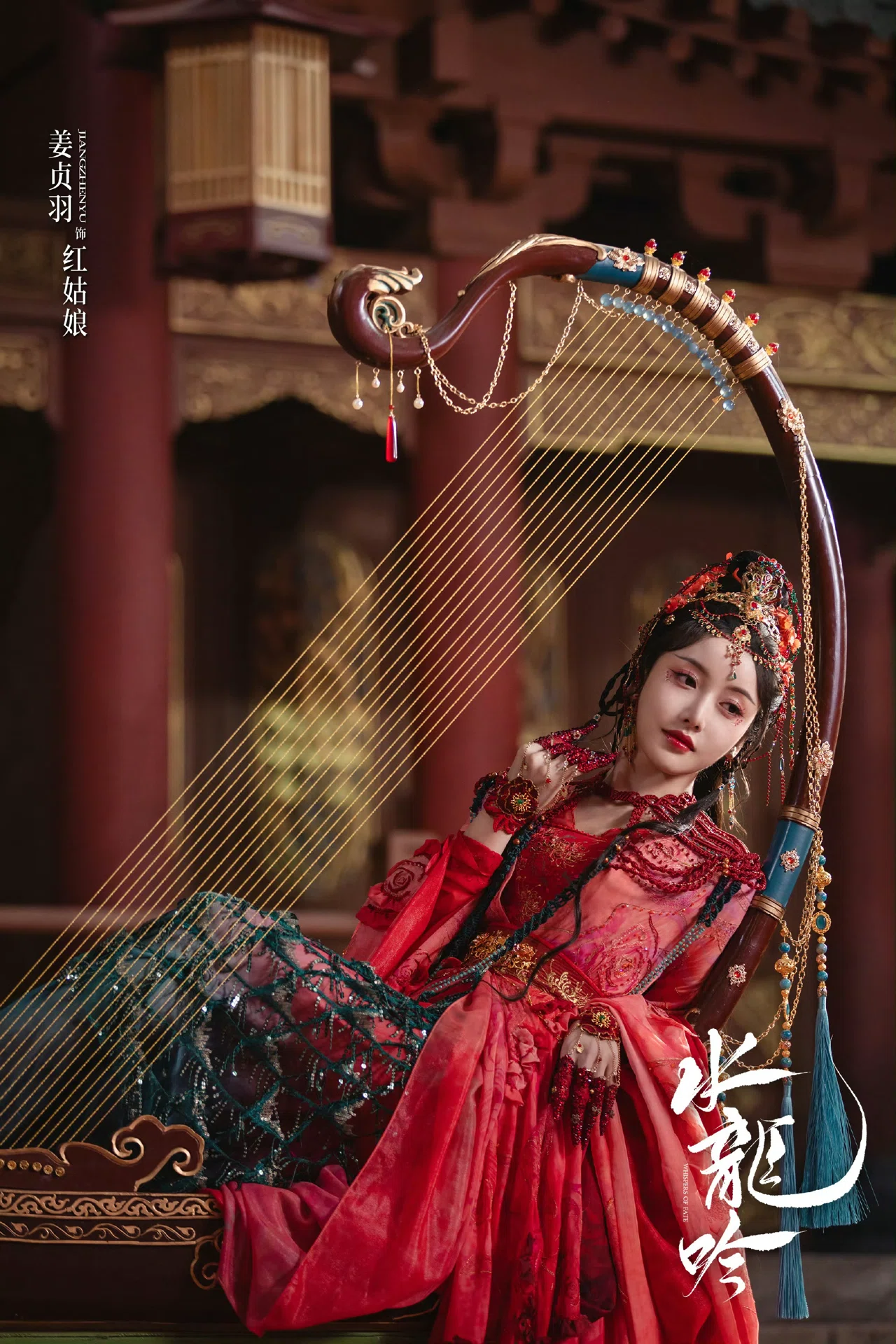 水龙吟-完走｜xidu