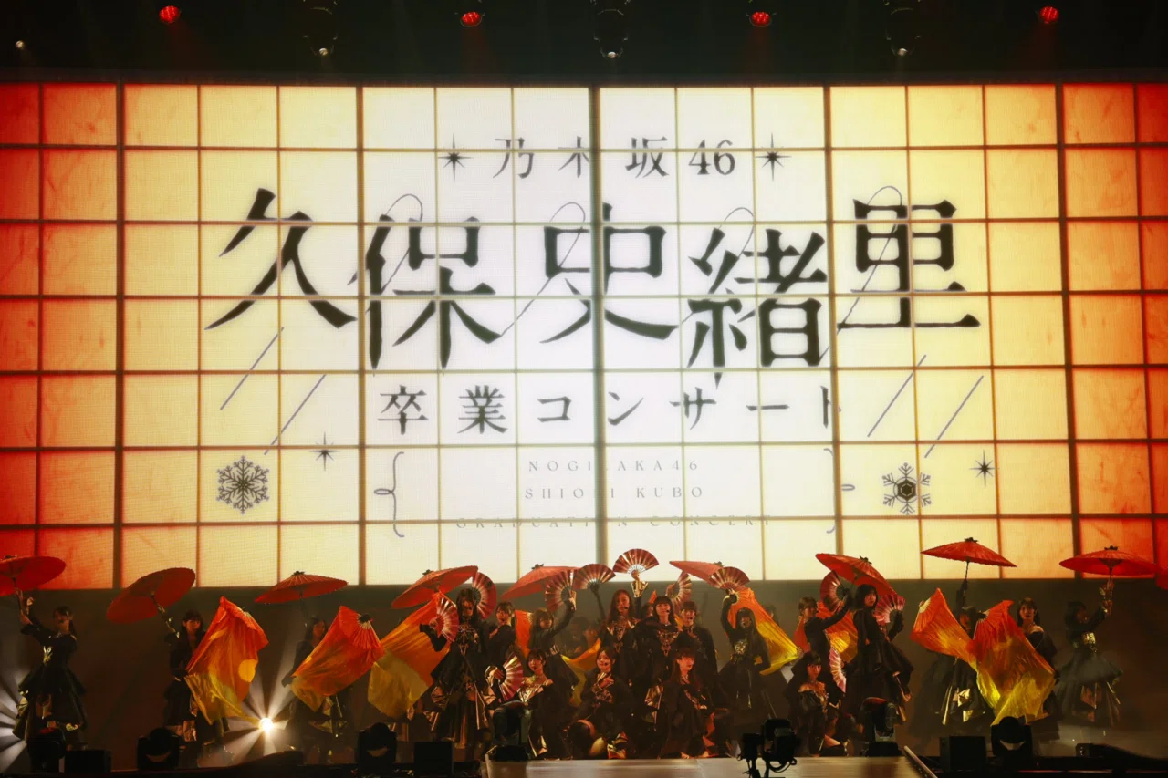 久保卒コン day1 構成etc.｜⸝꙳