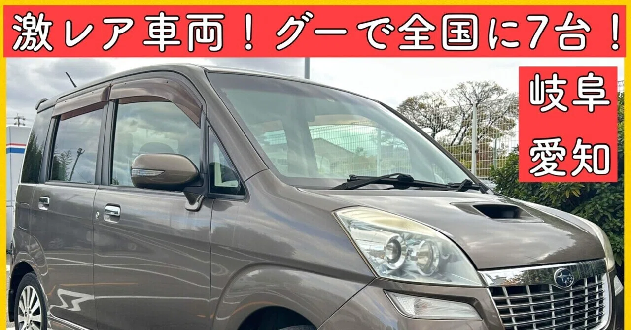 再出品 RN2 スバル ステラ リベスタS 4WD スーパーチャージャー 再出品 RN2 スバル ステラ リベスタS 4WD スーパーチャージャー