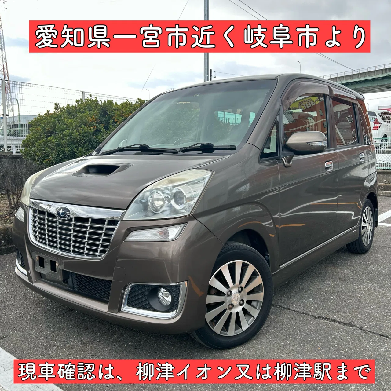 激レア スーパーチャージャー 独立懸架式 スバル ステラ リベスタ S