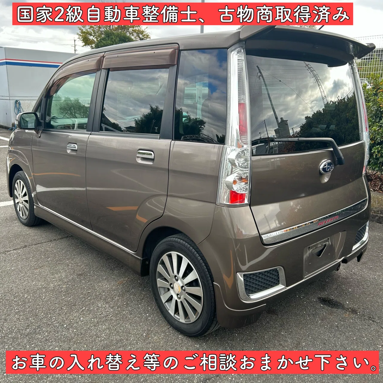 最終お値下げ 希少SUBARUステラリベスタスーパーチャージャー 激レア スーパーチャージャー 独立懸架式 スバル ステラ リベスタ S