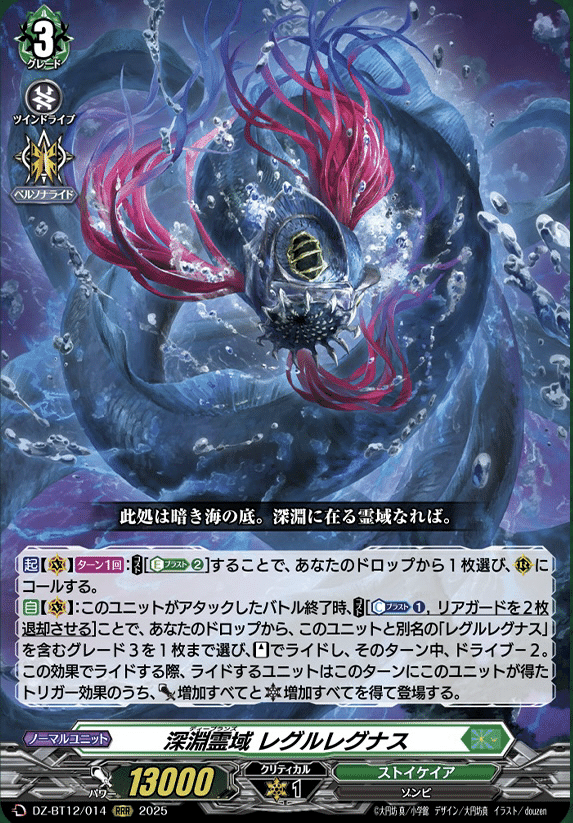 ヴァンガード】11/27 どこヴァン カード情報｜フライハイト@ゲーム部