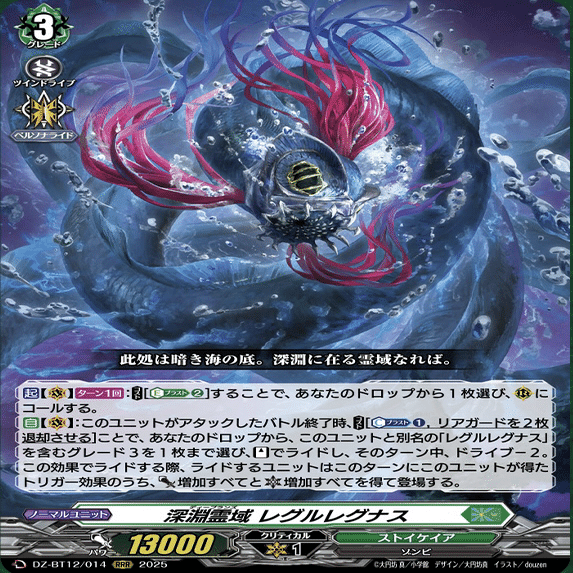 ヴァンガード】11/27 どこヴァン カード情報｜フライハイト@ゲーム部