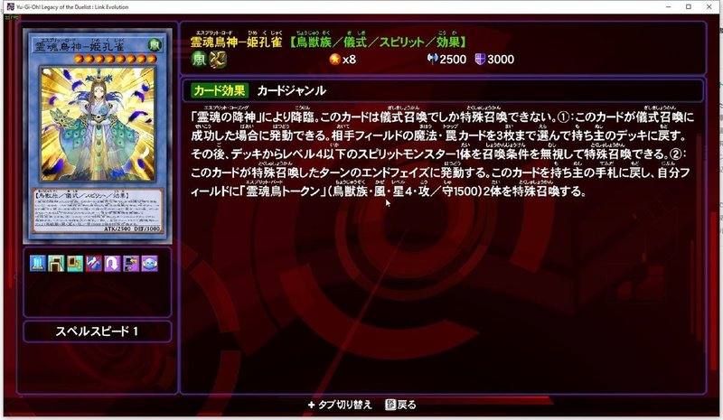 遊戯王 Lotd 霊魂デッキ Aoki Note