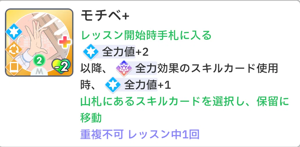 [#04] Gakumas Skill Explanation [Trend Leader]｜まつもと
