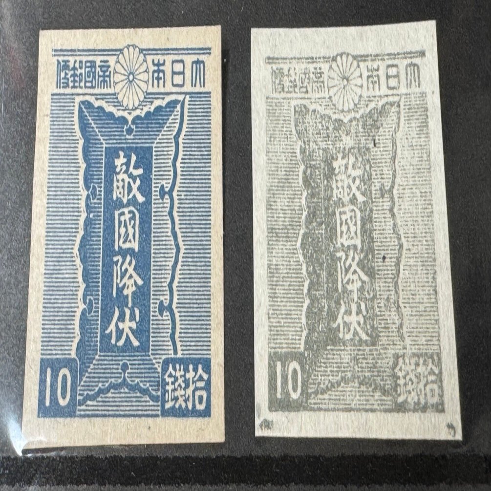 戦争中に発行された切手から、軍事色の強いものを取り上げましたーが