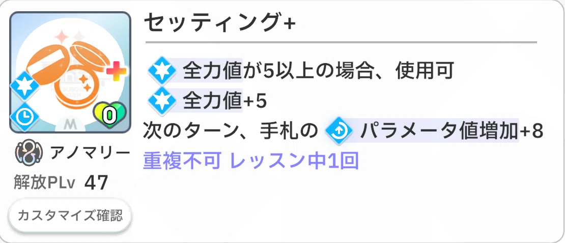 [#04] Gakumas Skill Explanation [Trend Leader]｜まつもと