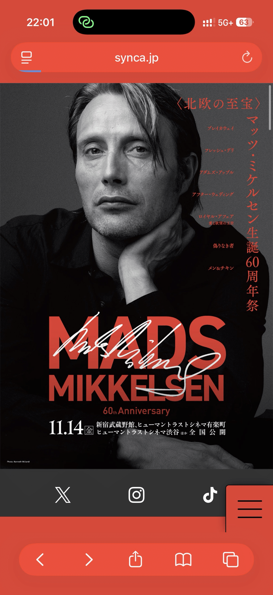 マッツ・ミケルセン生誕60周年祭 体験レポ｜まぐろ