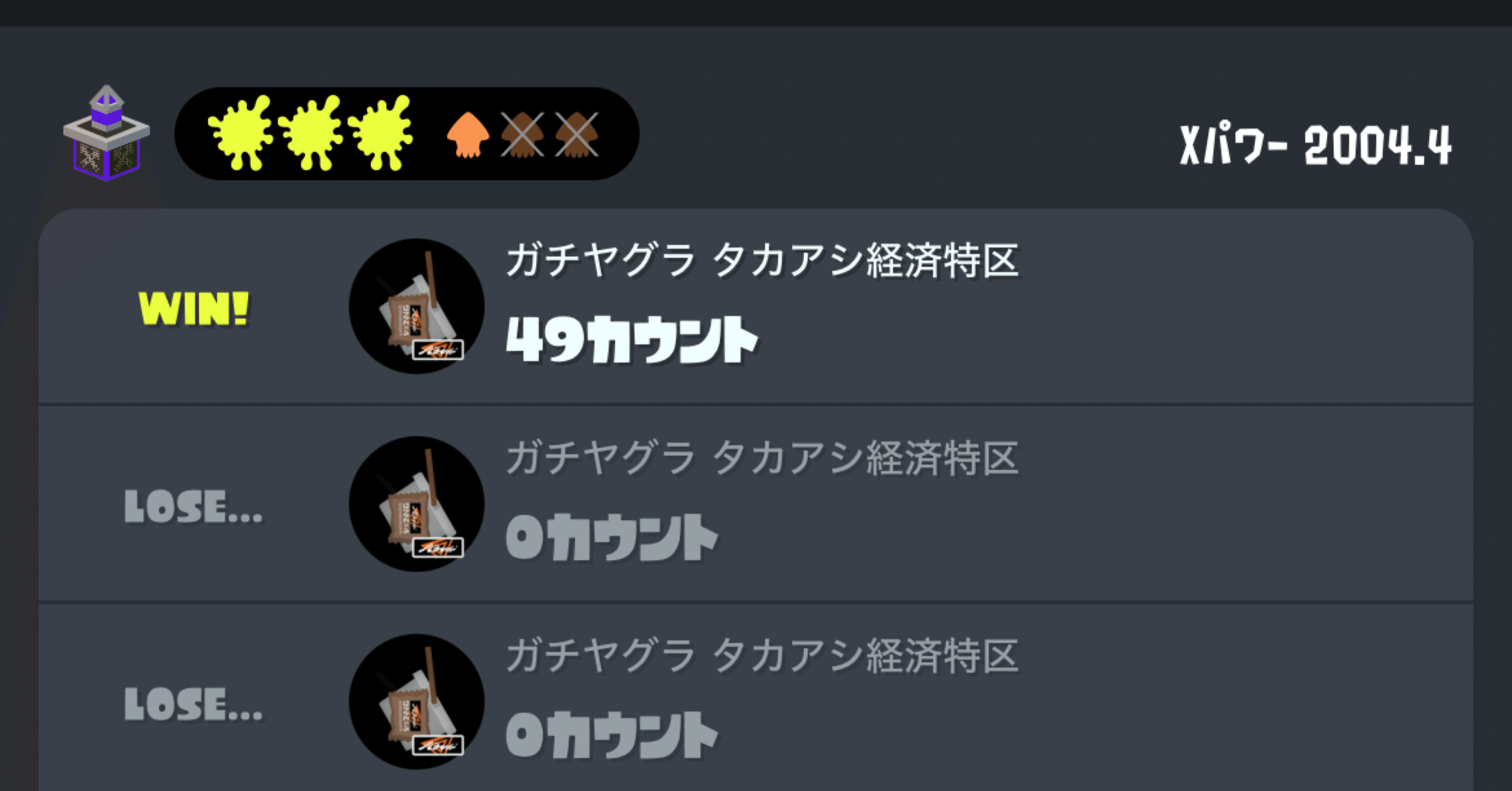 スプラ3から始めて2300時間でXP2000行けた話｜御村