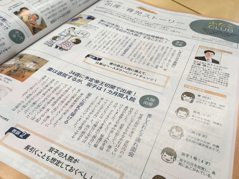 人生には予期せぬことが起こります まさか自分が たまごクラブ に出るなんて 工藤啓 Note 人生には予期せぬことが起こります まさか自分が たまごクラブ に出るなんて 工藤啓 Note