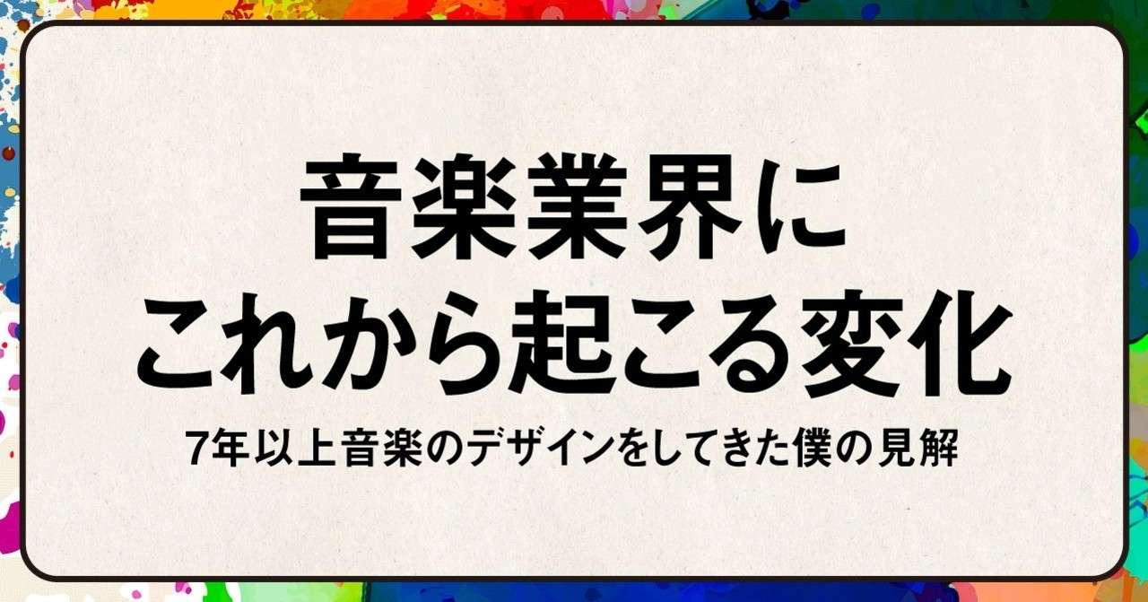 見出し画像
