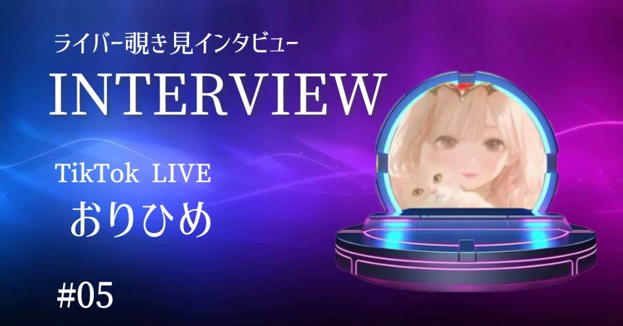TikTok LIVE】画像ライバー必見！初月で月間100万ダイヤ突破！新人王
