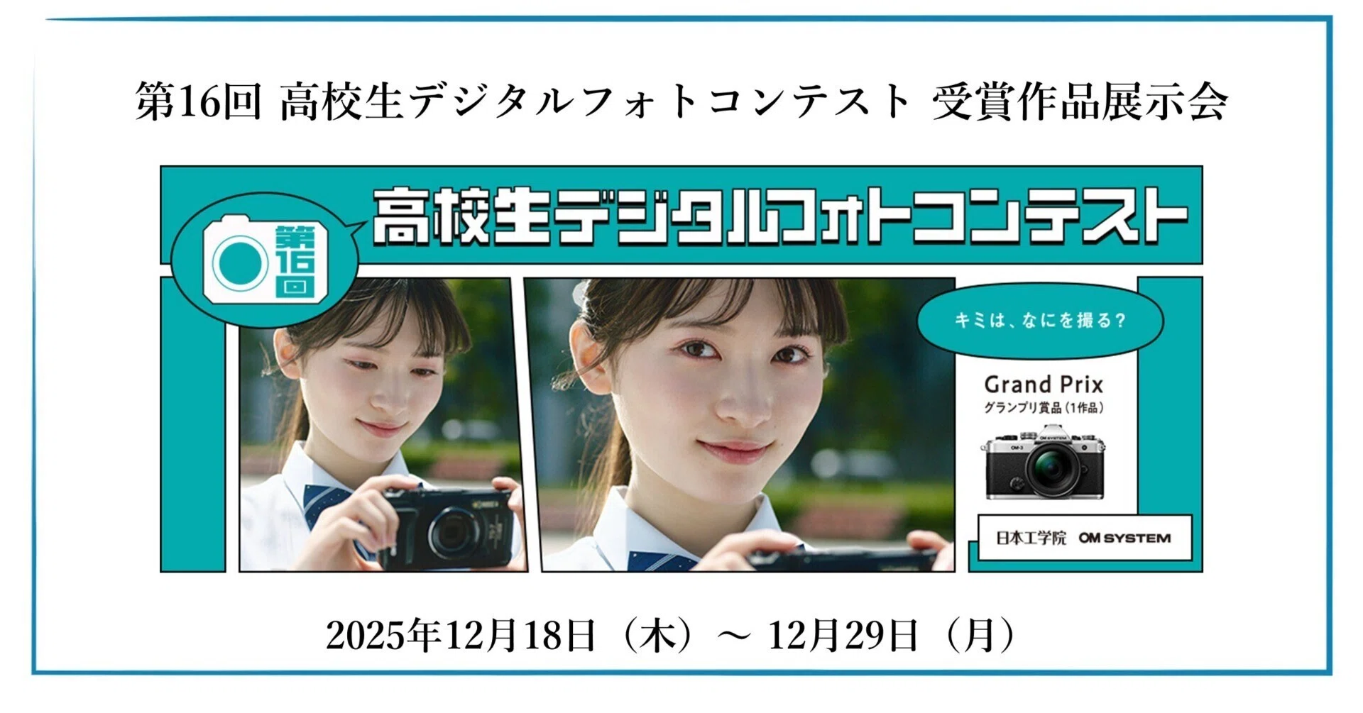 OMI デジタル抽選会C賞 メッセージ入り生写真 ONE