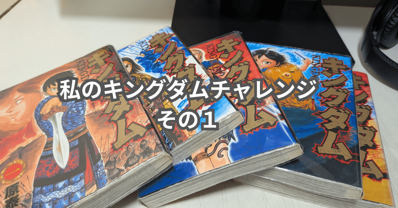 キングダム漫画セット1巻〜15巻　28巻〜67巻 キングダム漫画セット1巻〜15巻 28巻〜67巻 キングダム 1～67