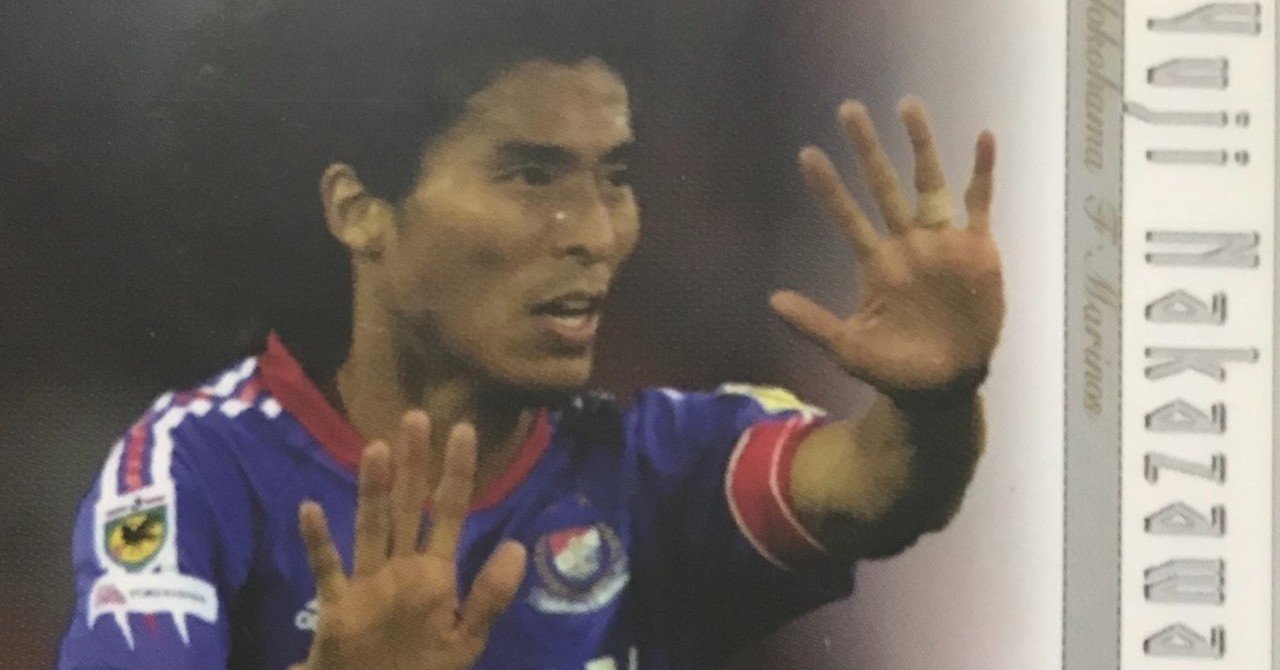 マッチデーカードの思い出？ 2005③｜今野隆之