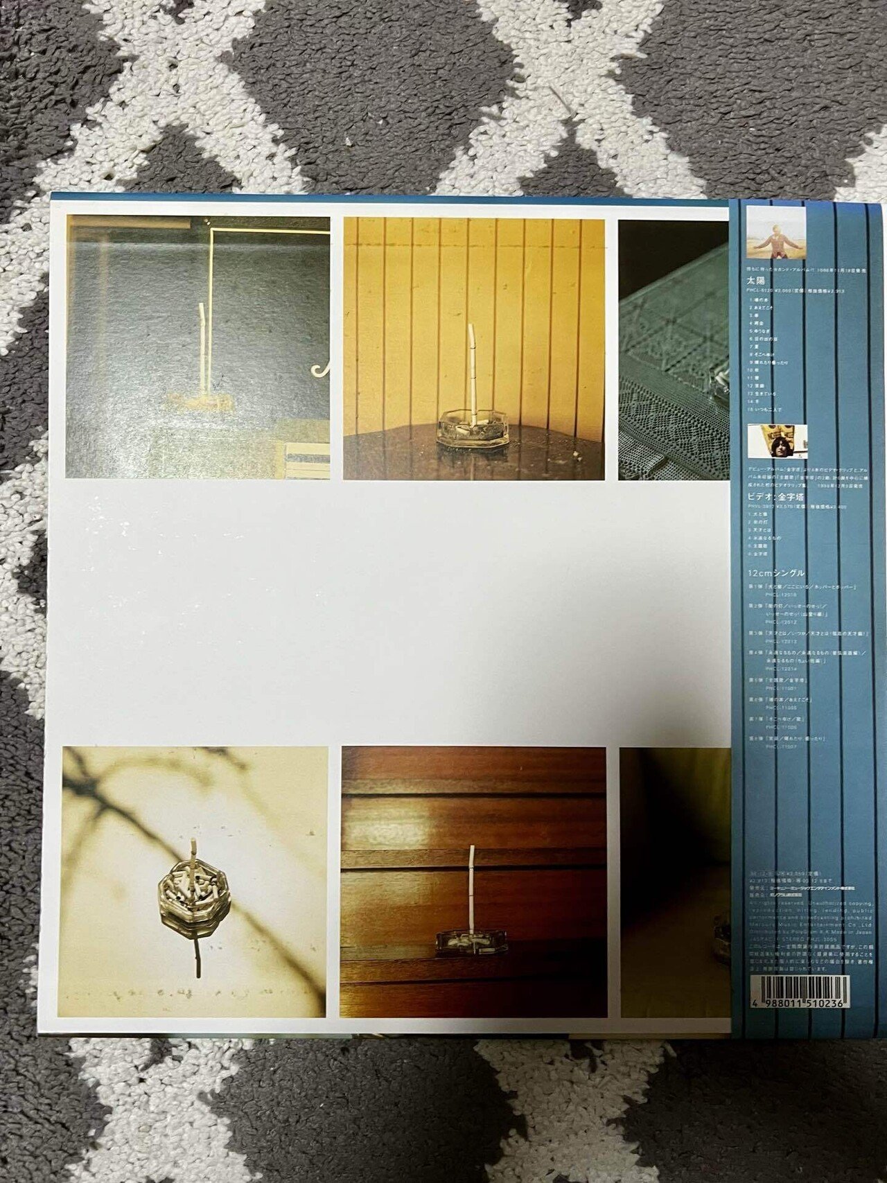 中村一義」の大名盤である「金字塔」がデラックス仕様になって