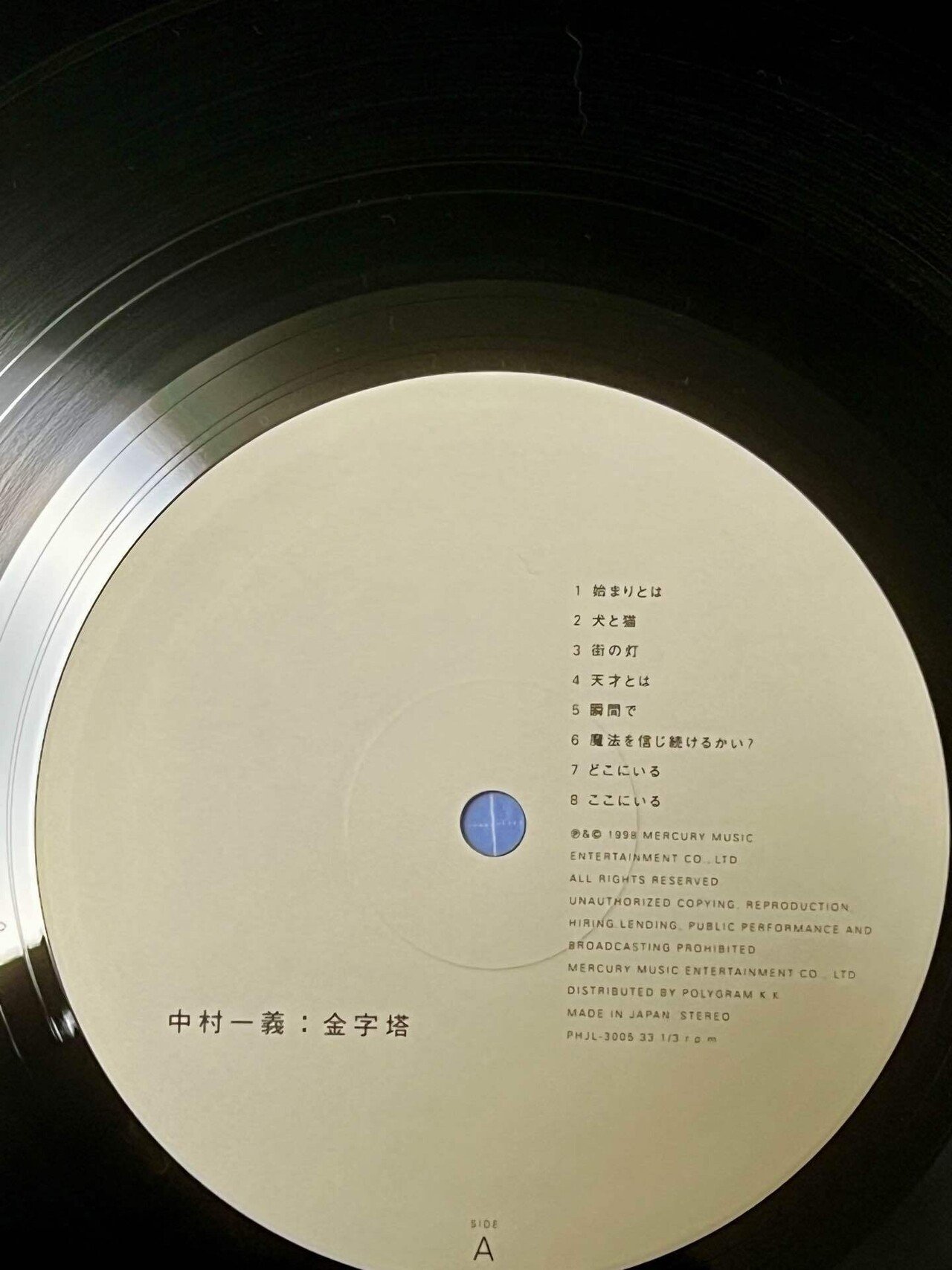 中村一義」の大名盤である「金字塔」がデラックス仕様になって