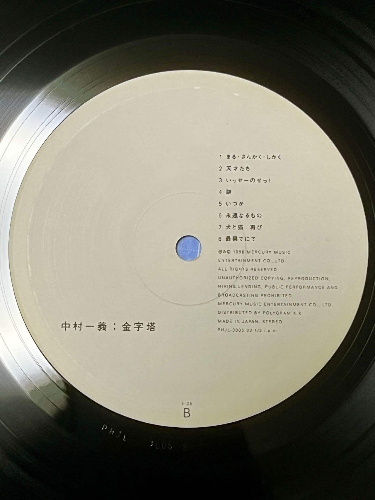 中村一義」の大名盤である「金字塔」がデラックス仕様になって
