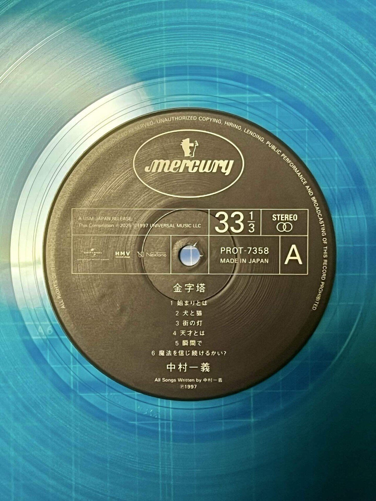 中村一義」の大名盤である「金字塔」がデラックス仕様になって