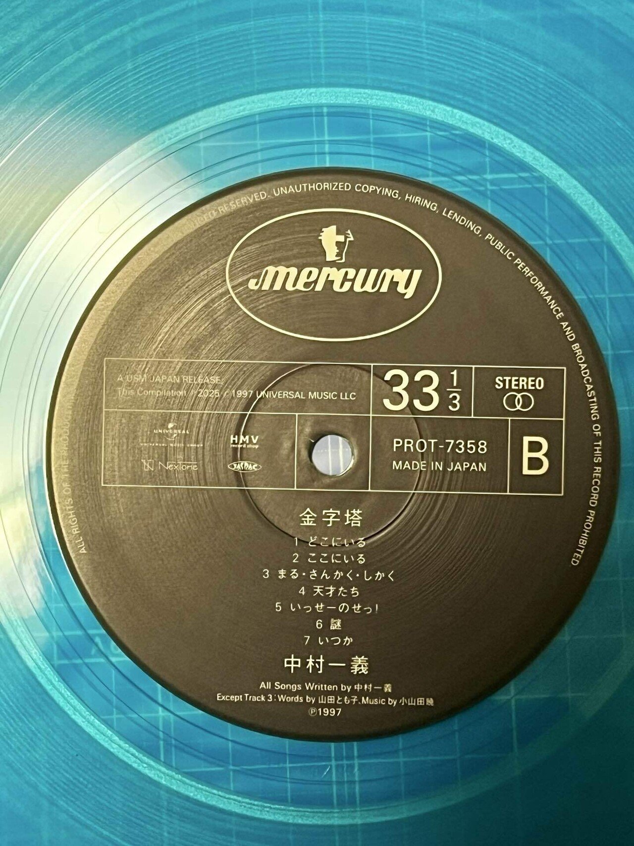 中村一義」の大名盤である「金字塔」がデラックス仕様になって