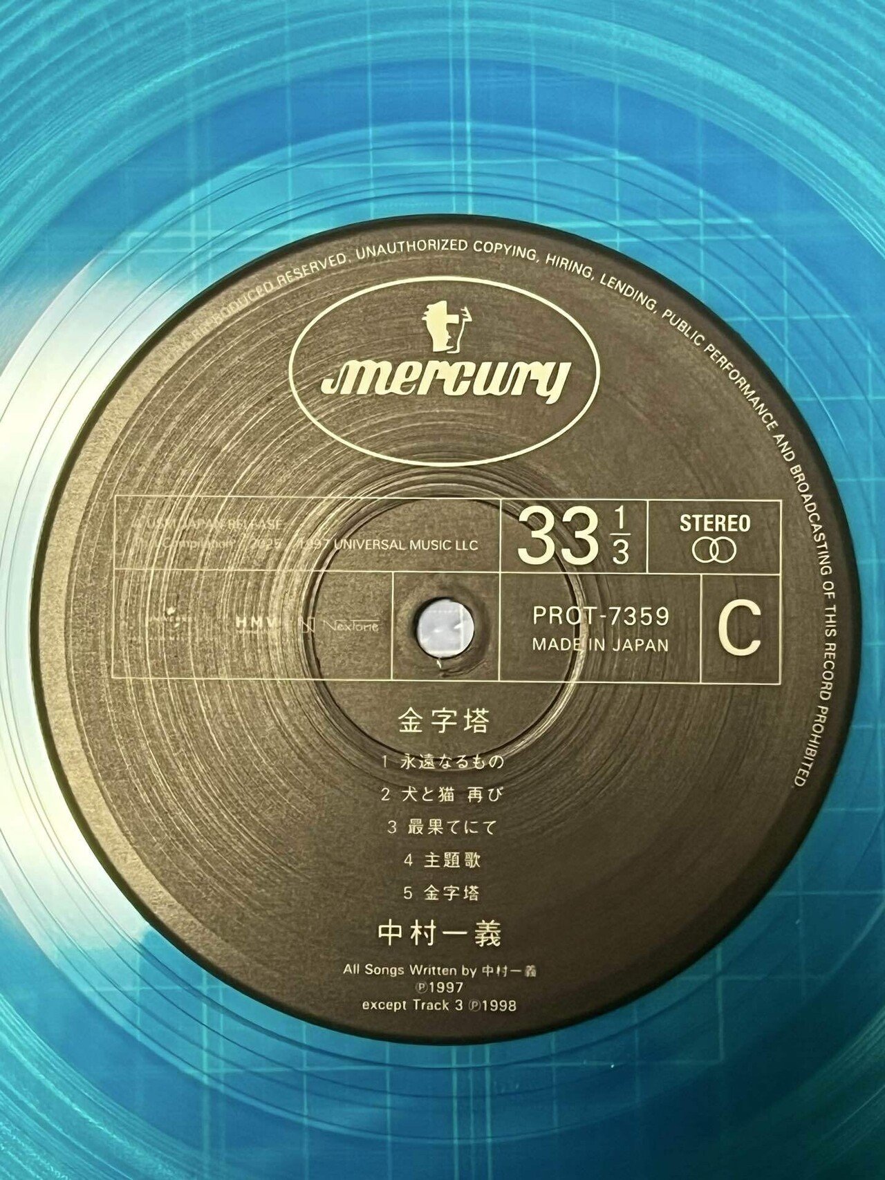 中村一義」の大名盤である「金字塔」がデラックス仕様になって