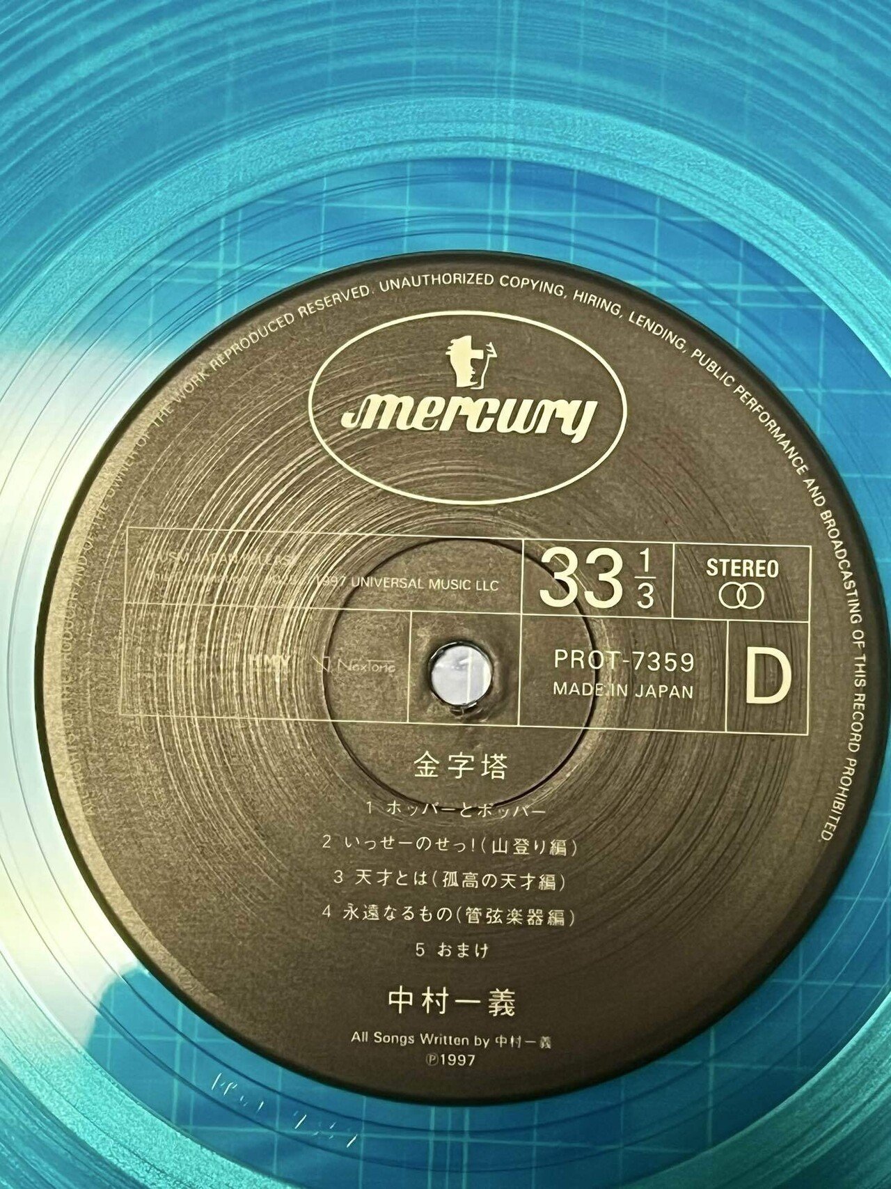 中村一義」の大名盤である「金字塔」がデラックス仕様になって