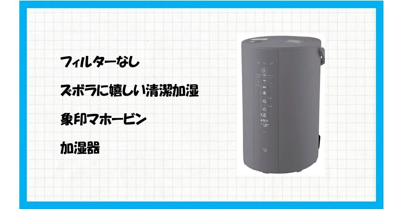 象印マホービン EE-DE50-HA スチーム式 加湿器2024年式 【公式通販】