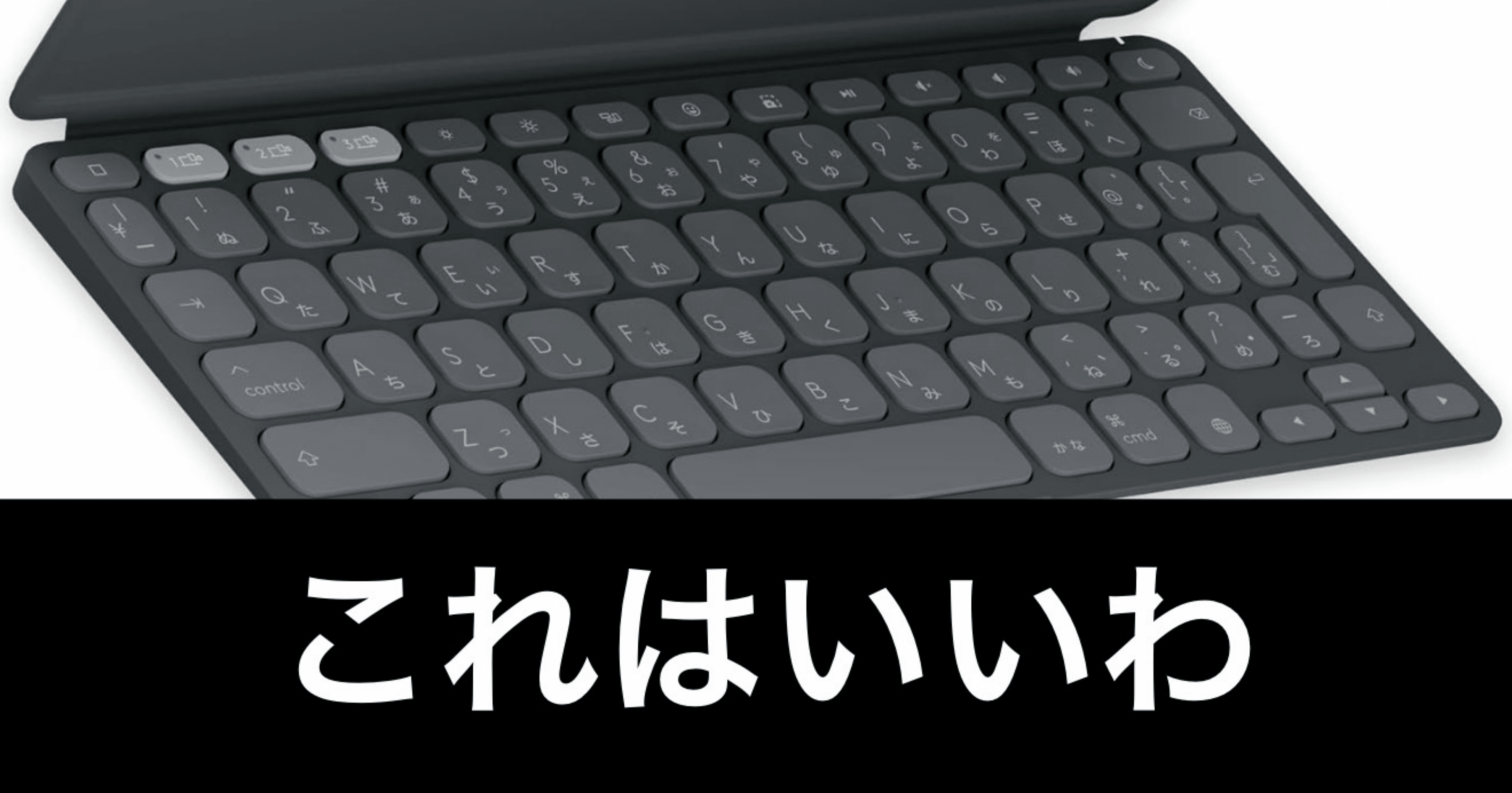 KEYS-TO-GO2】iPad miniで執筆に挑戦。何度諦めても、また挑みたくなる