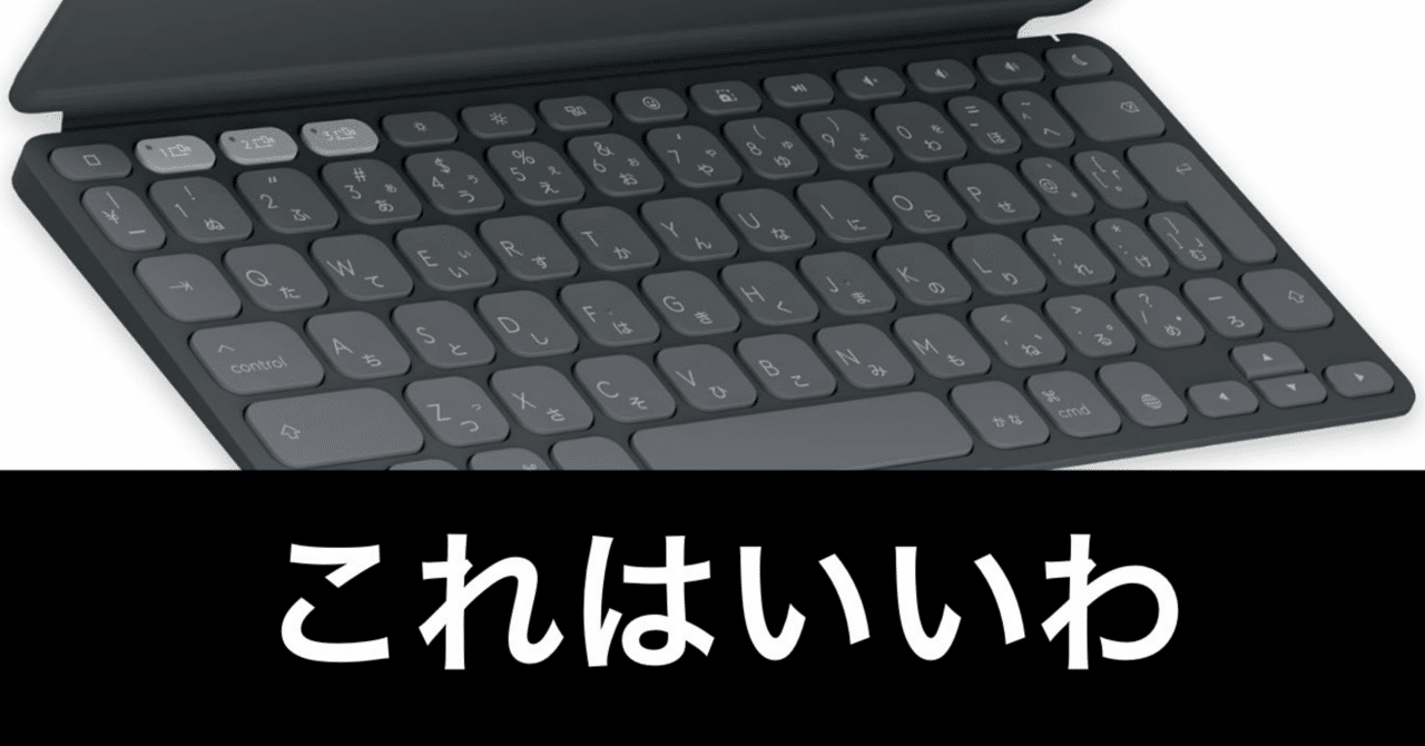 KEYS-TO-GO2】iPad miniで執筆に挑戦。何度諦めても、また挑みたくなる