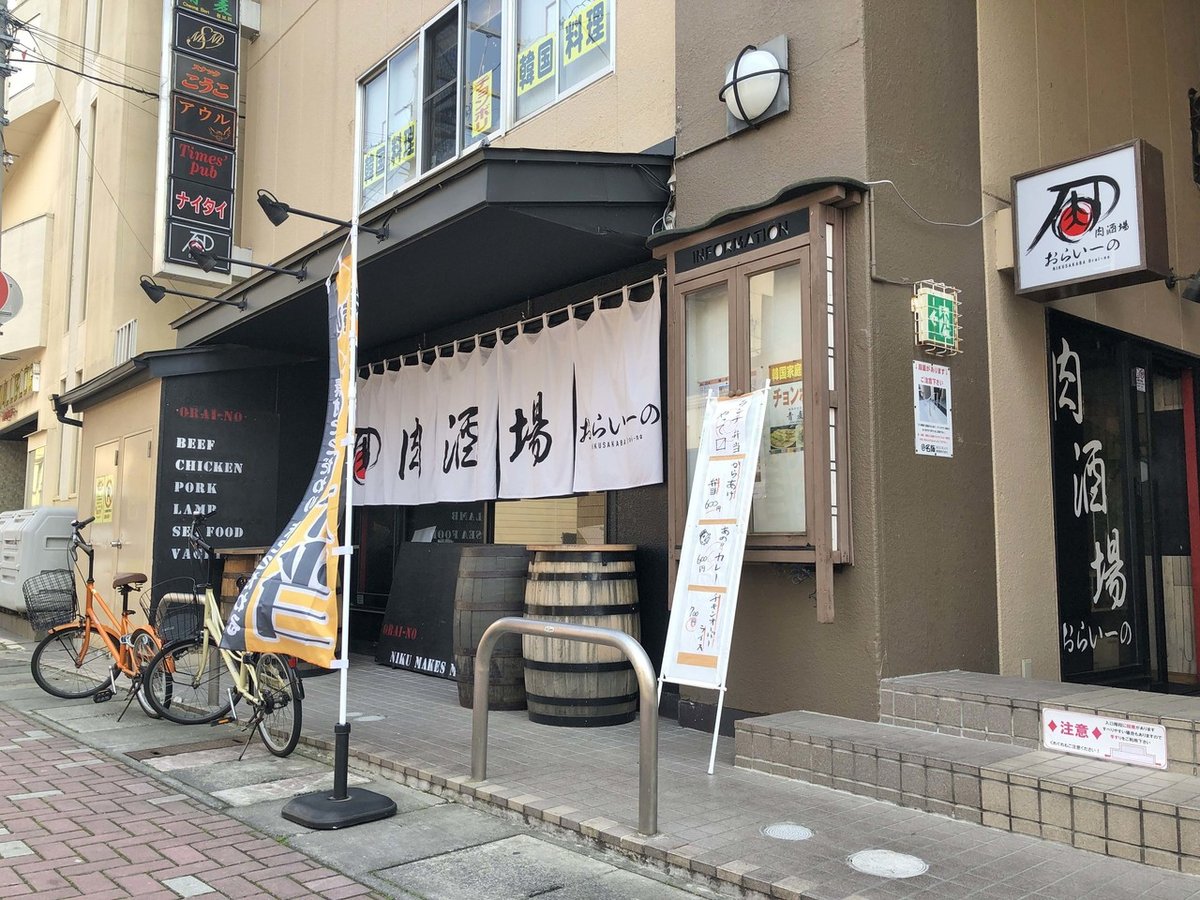 気になるお店　肉酒場おらいーの (3)