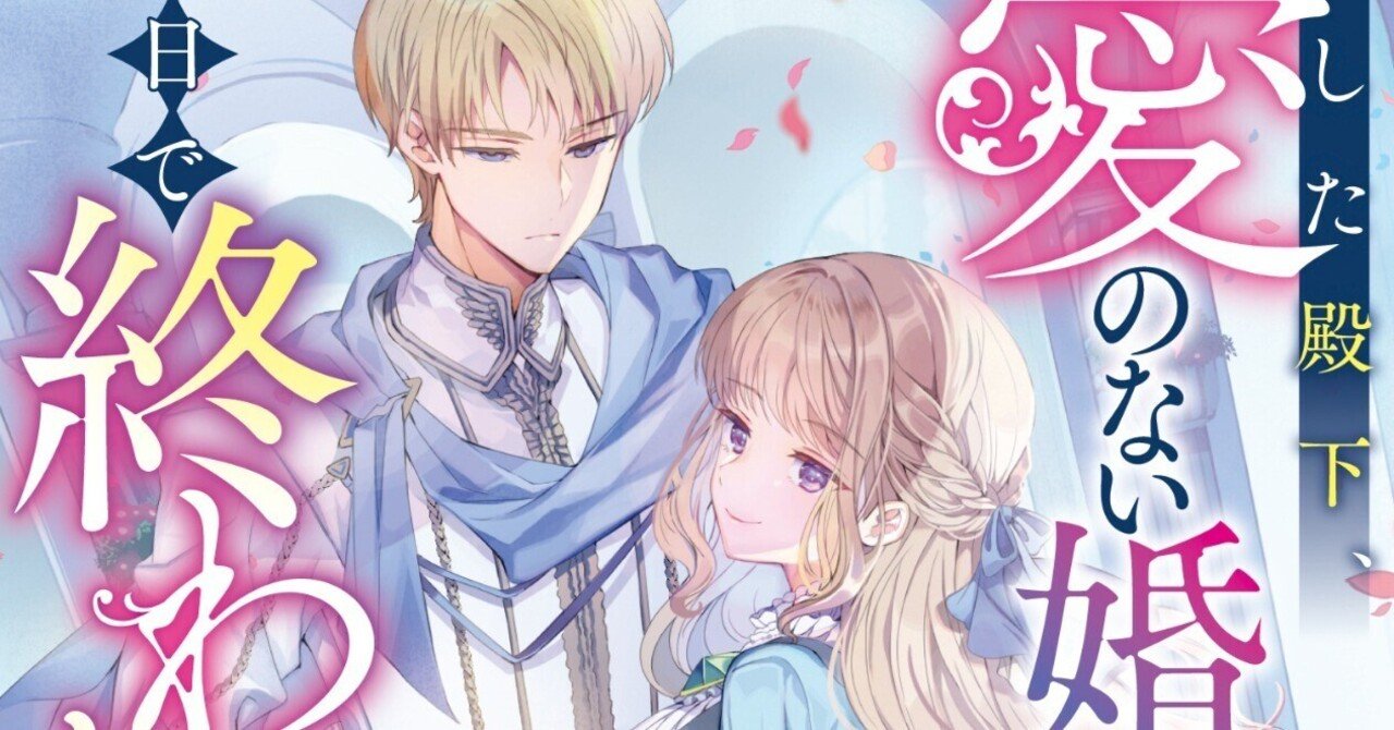 アルファポリス 11月新刊セット アルファポリス／WEB用書き下ろし番外編も、本日公開です！】書籍化