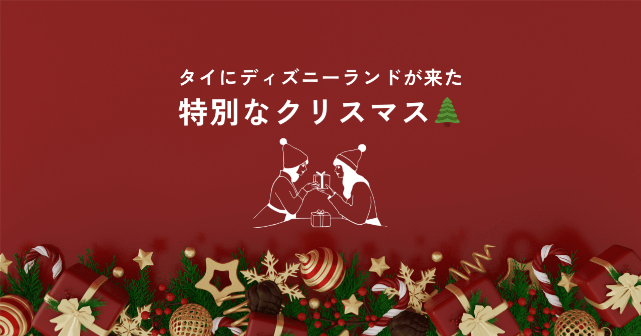 バンコクで雪が降る！【Disney The Magical Stars 2026 at