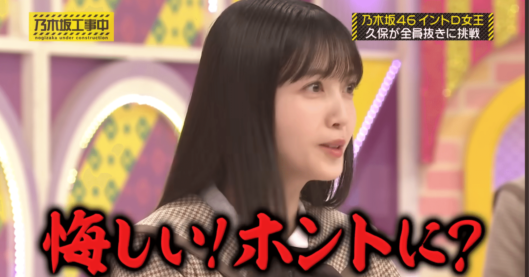 久保史緒里の卒コン｜コウ