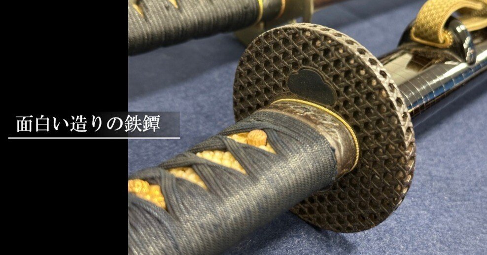 日本刀　刀装具　鉄鐔 面白い造りの鉄鐔｜刀箱師の日本刀ブログ 中村圭佑