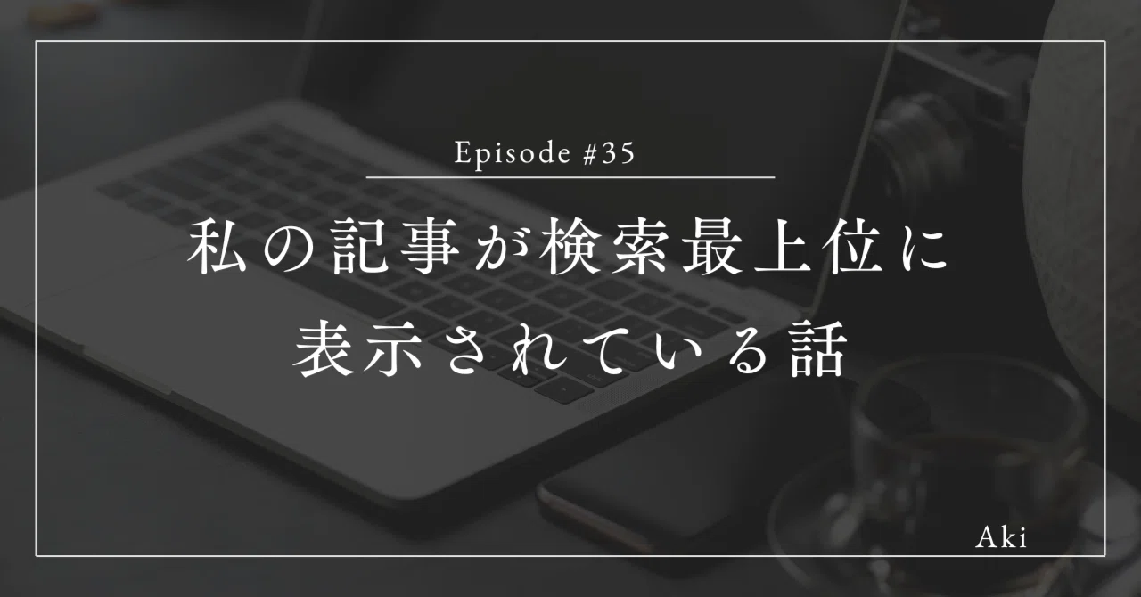 見出し画像
