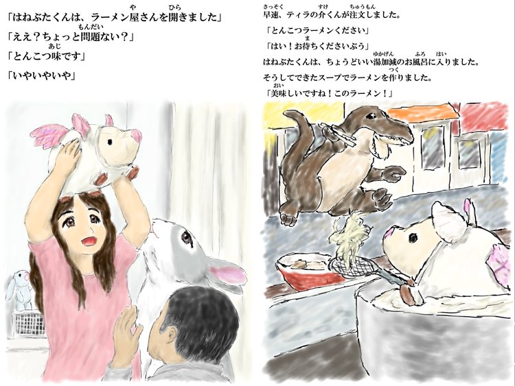 ブタ の定番タグ記事一覧 Note つくる つながる とどける
