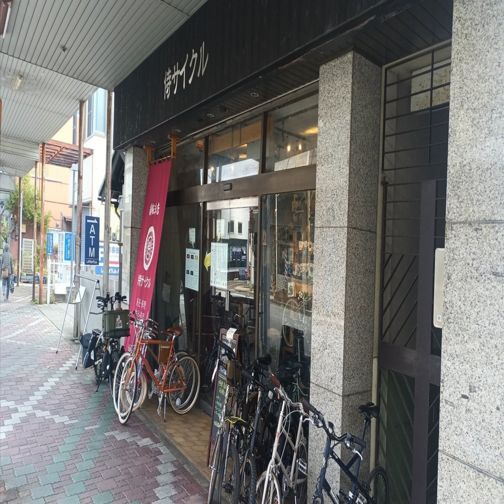 遊びと冒険と旅の自転車店 「侍サイクル」に行ってきた｜Silicate melt