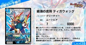 デュエプレ】「5Cベルダンテオボロティガウォック」に関する雑記【AD33