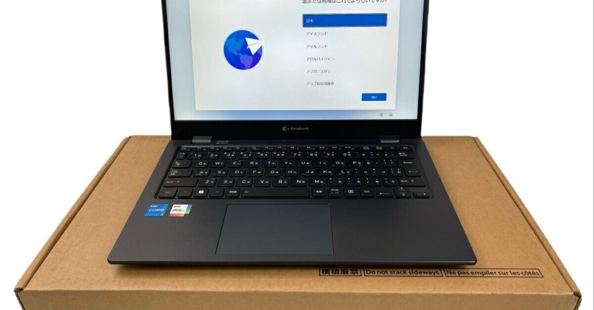 本日見つけた掘り出し物】dynabook G83/KV 極美品整備済み中古ノートPC