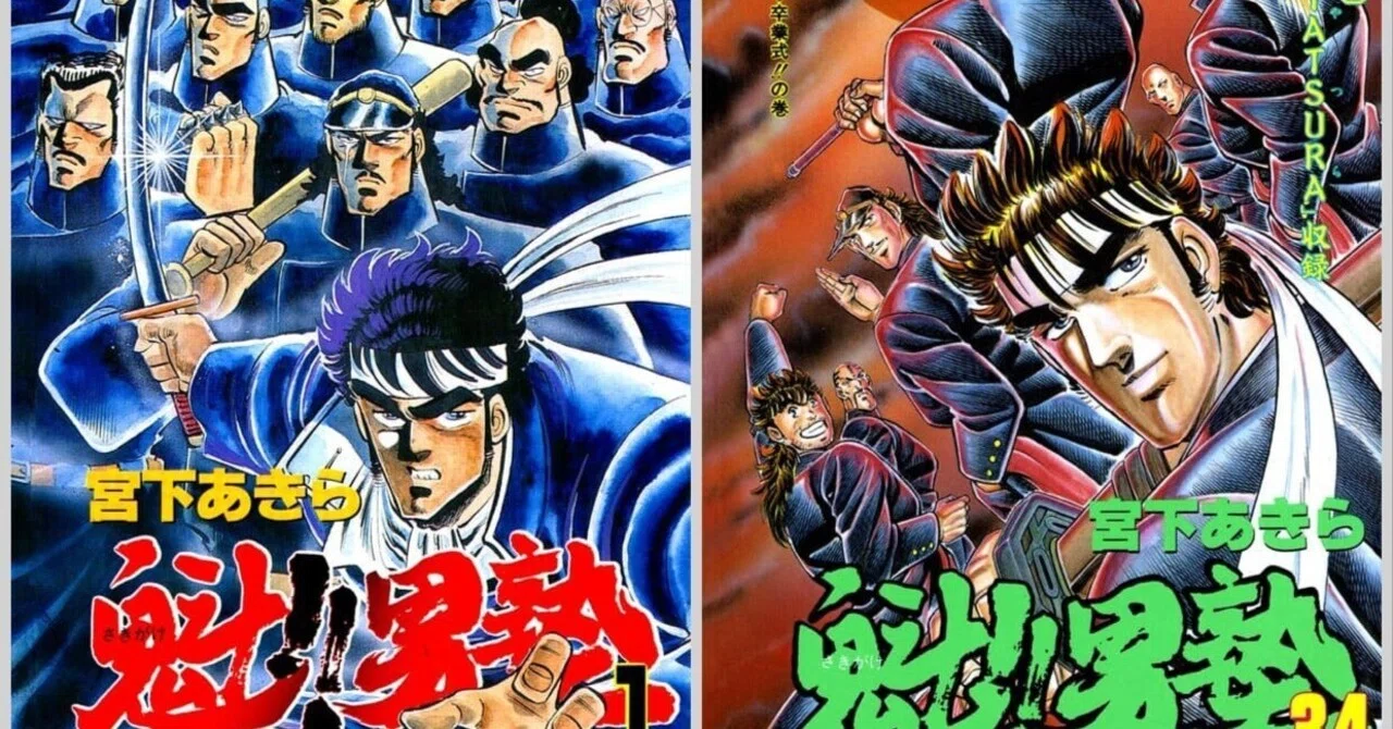 魁！！男塾が99円均一セール中。全巻買っても3,366円【Kindleセール