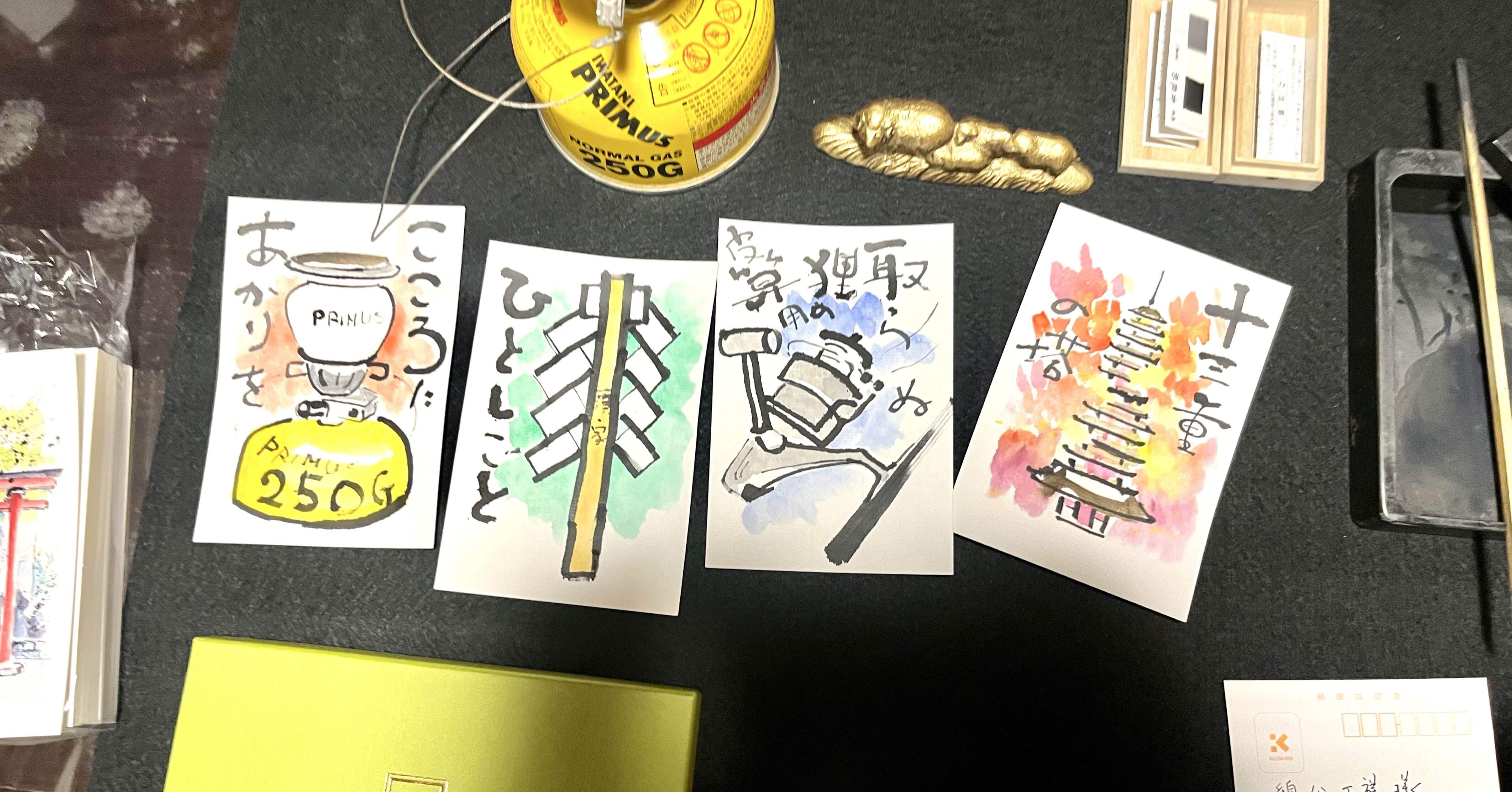 絵描きの絵手紙｜はじめての絵手紙｜堀内 誠 画家・アーティスト