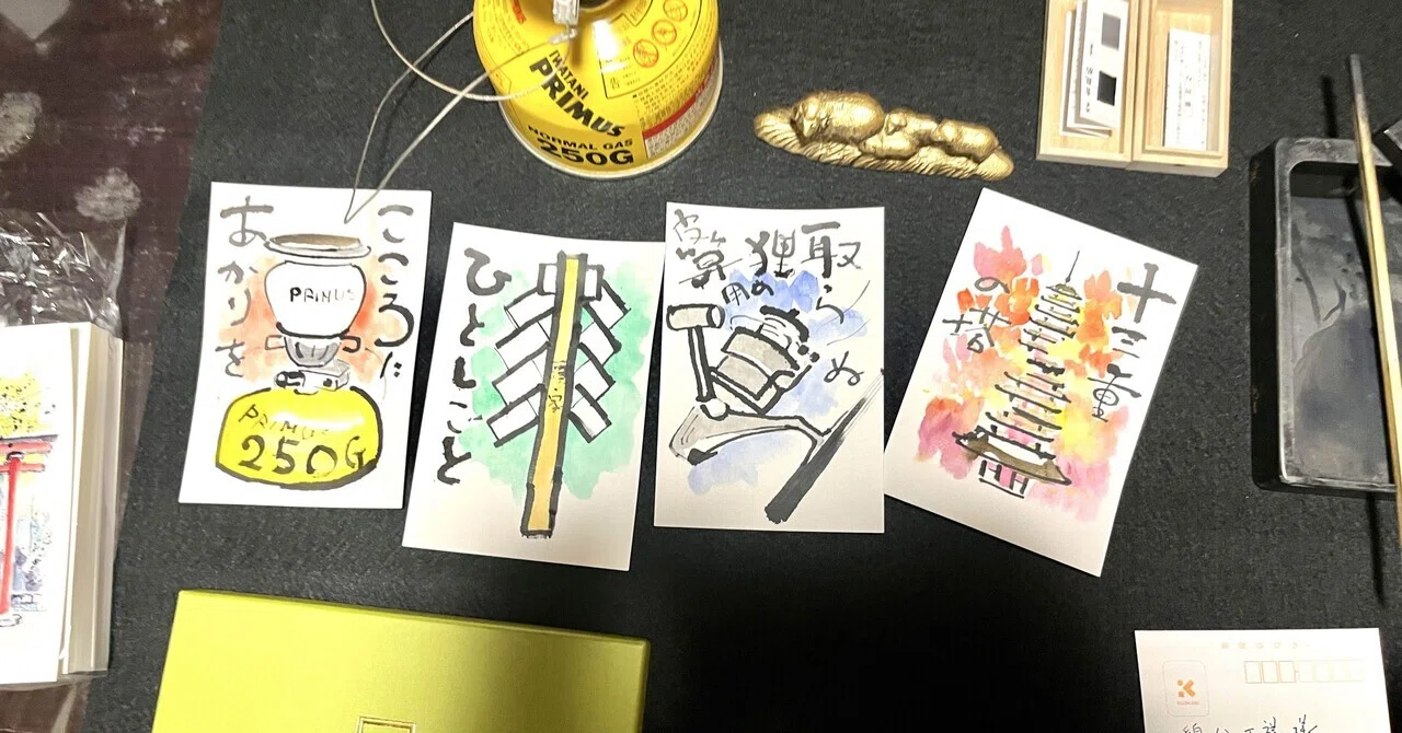 絵描きの絵手紙｜はじめての絵手紙｜堀内 誠 画家・アーティスト