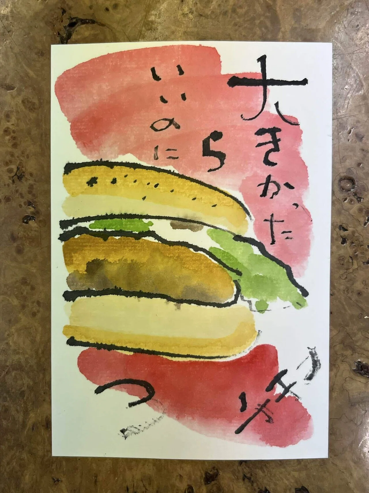 絵描きの絵手紙｜はじめての絵手紙｜堀内 誠 画家・アーティスト