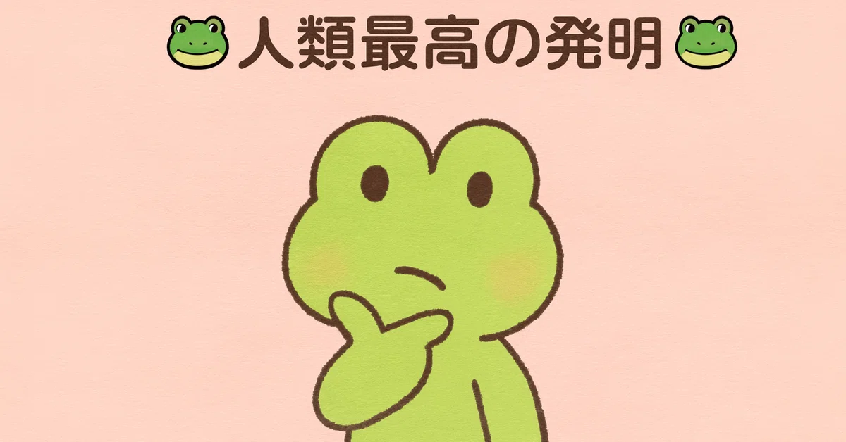 見出し画像