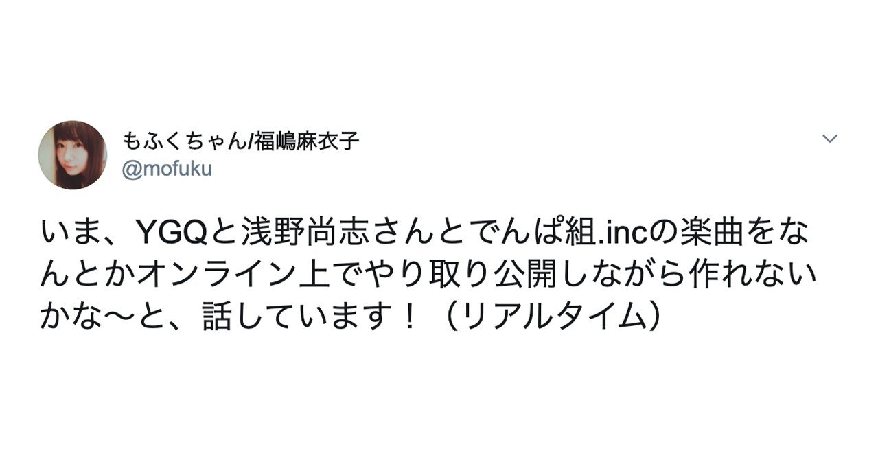 でんぱ組 Inc伝説を作った人たち たおたおのたお Note