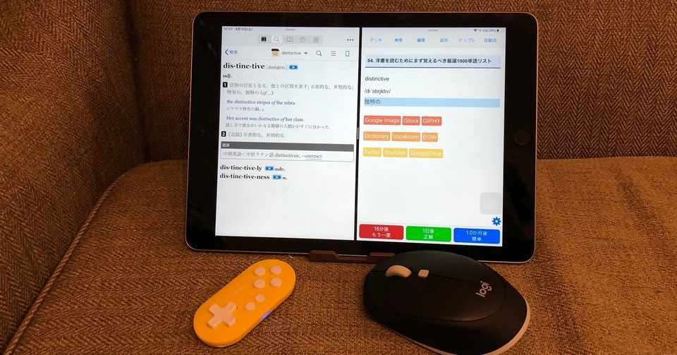 Ch 09 最高のanki環境 Ipad コントローラー マウス さとけん Note