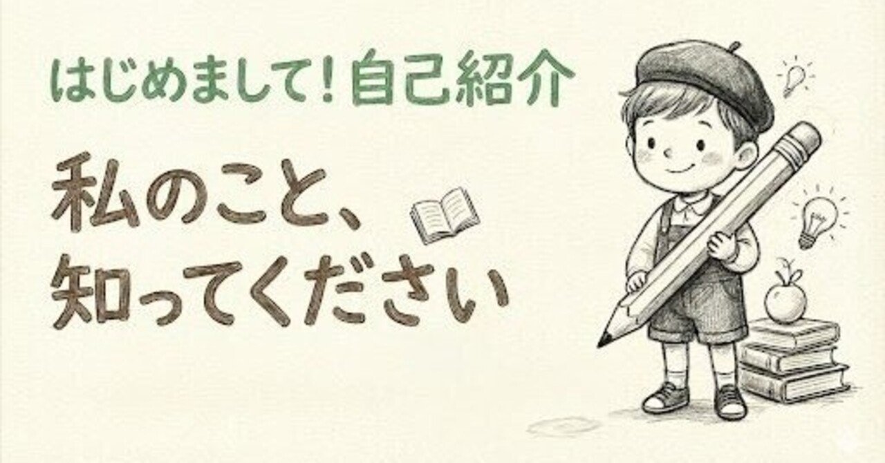 自己紹介｜コミュ力0点｜新入社員｜社会人｜AI｜｜もがけ！新人くん