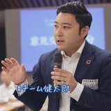 関口健太郎応援チャンネル