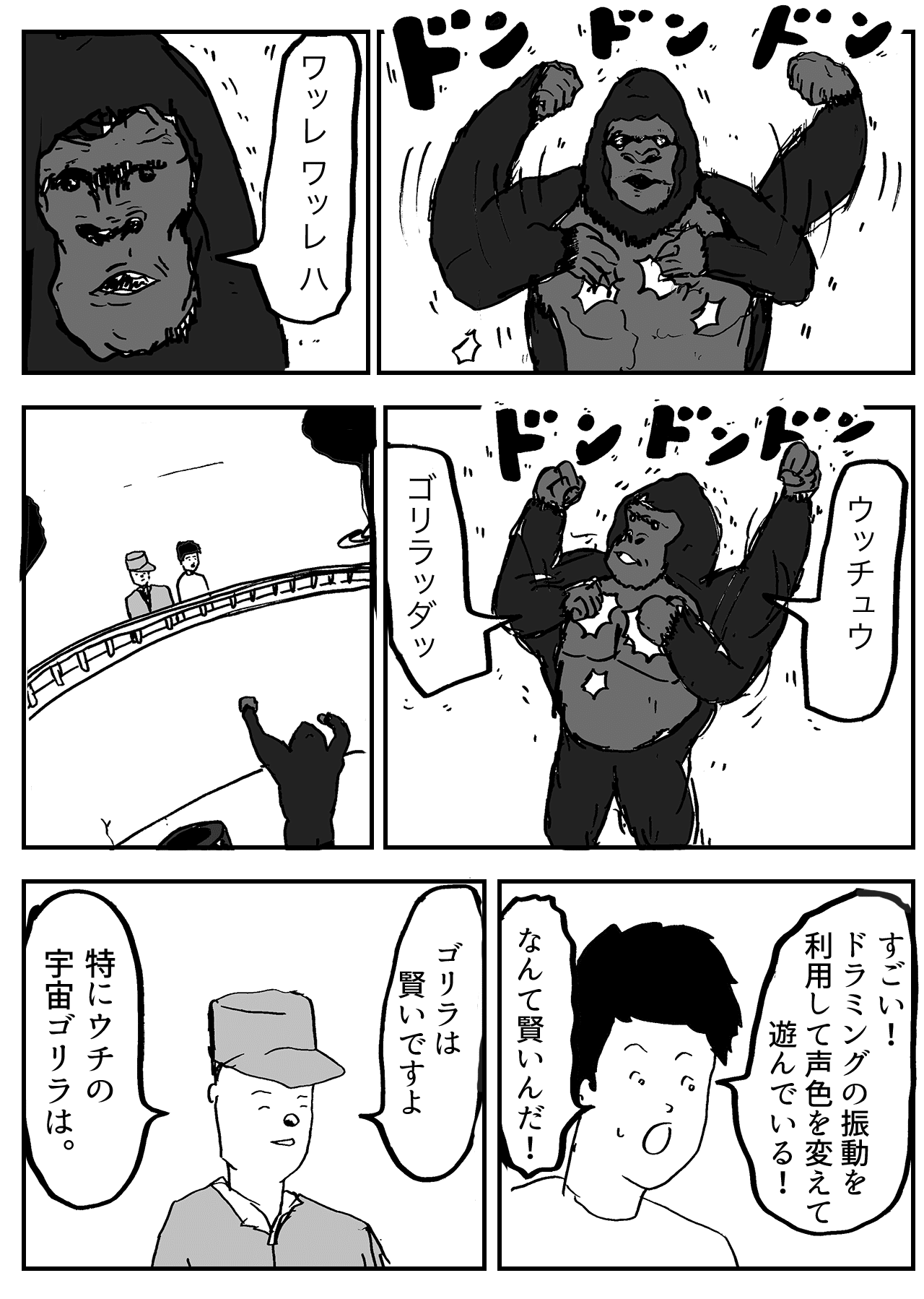 ドラミング まんがのおじさん Note ドラミング まんがのおじさん Note