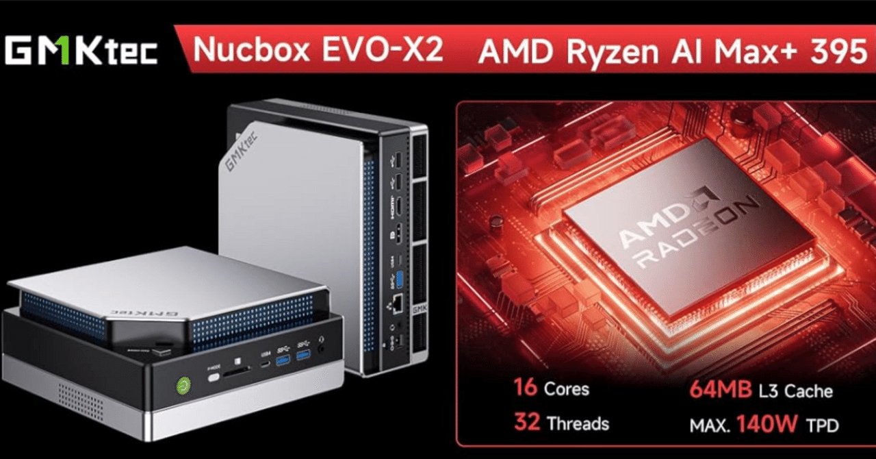 GMKtec EVO-X2 395 AI Max+（64GB / 1TB） 41vded0G2HL.jpg